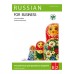 Русский язык для делового общения. В2. (учебник+ Р.Т.+CD)